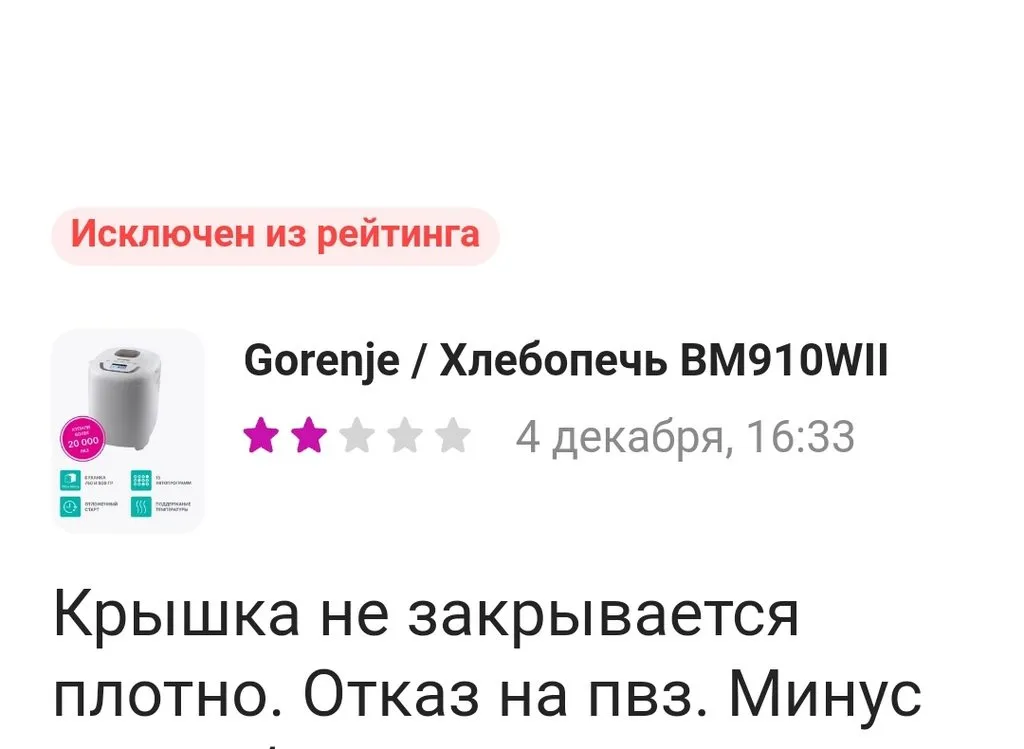 Кто имеет опыт покупки товаров на Wildberries?