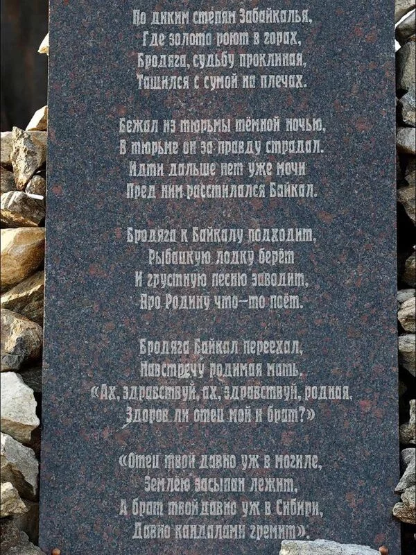 Волшебный лёд Ольхона