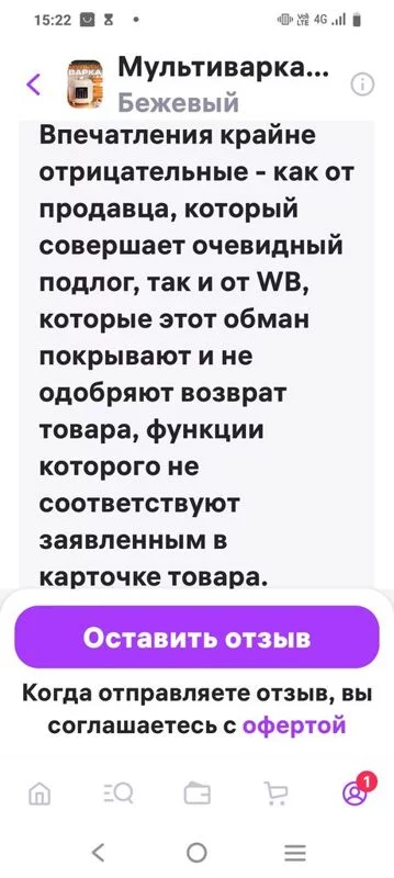 Мультиварка AUX AX-B555
