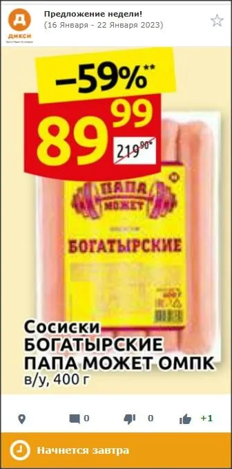 Где, что и когда купить в Москве