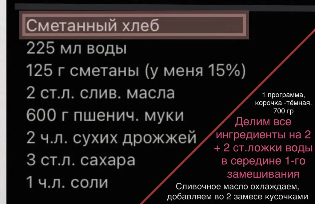 Нештатные формы в Panasonic и других хлебопечках