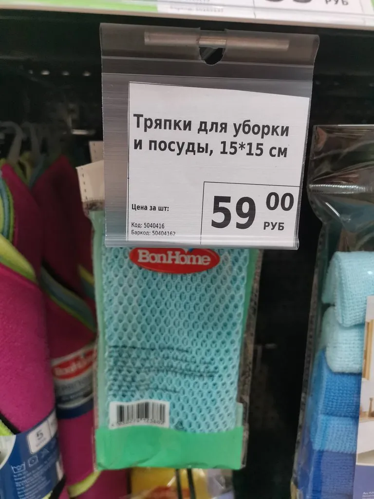 Покупки в магазинах экономкласса типа Светофор или Фикс Прайс