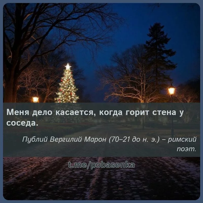 «Меня дело касается, когда горит стена у...» height="550" width="550"