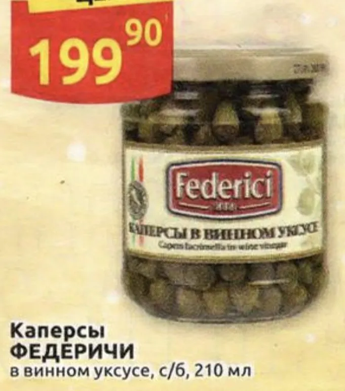 Где, что и когда купить в Москве