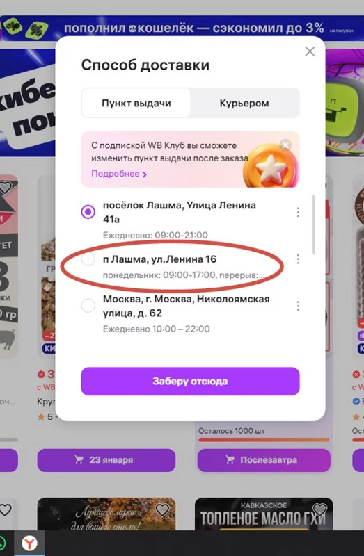 Что происходит с Ozon?