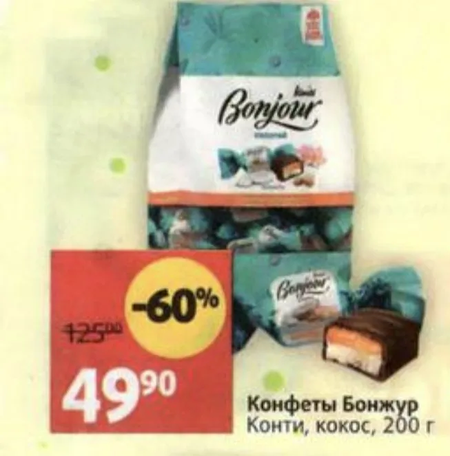 Где, что и когда купить в Москве