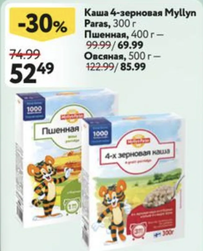 Где, что и когда купить в Москве