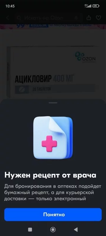 Что происходит с Ozon?