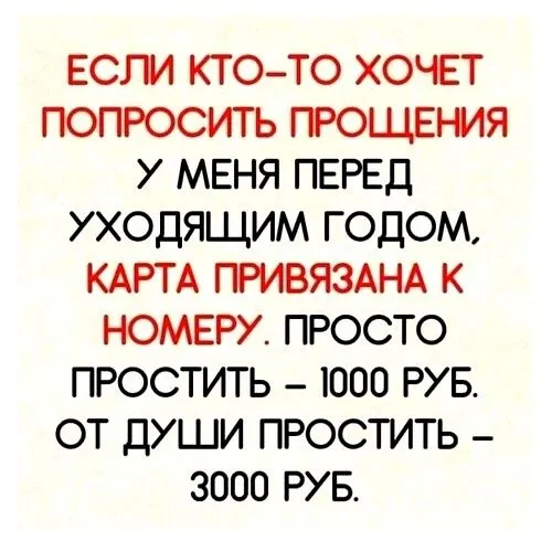 Посмеялся сам - поделись с другом!!!