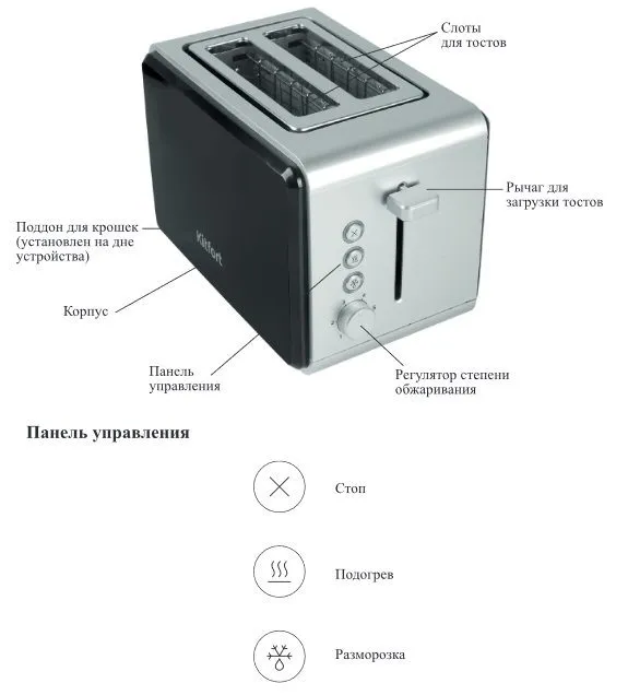 Тостер Kitfort КТ-2065
