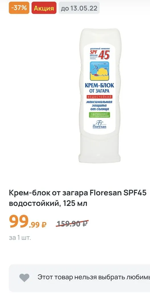 Где, что и когда купить в Москве