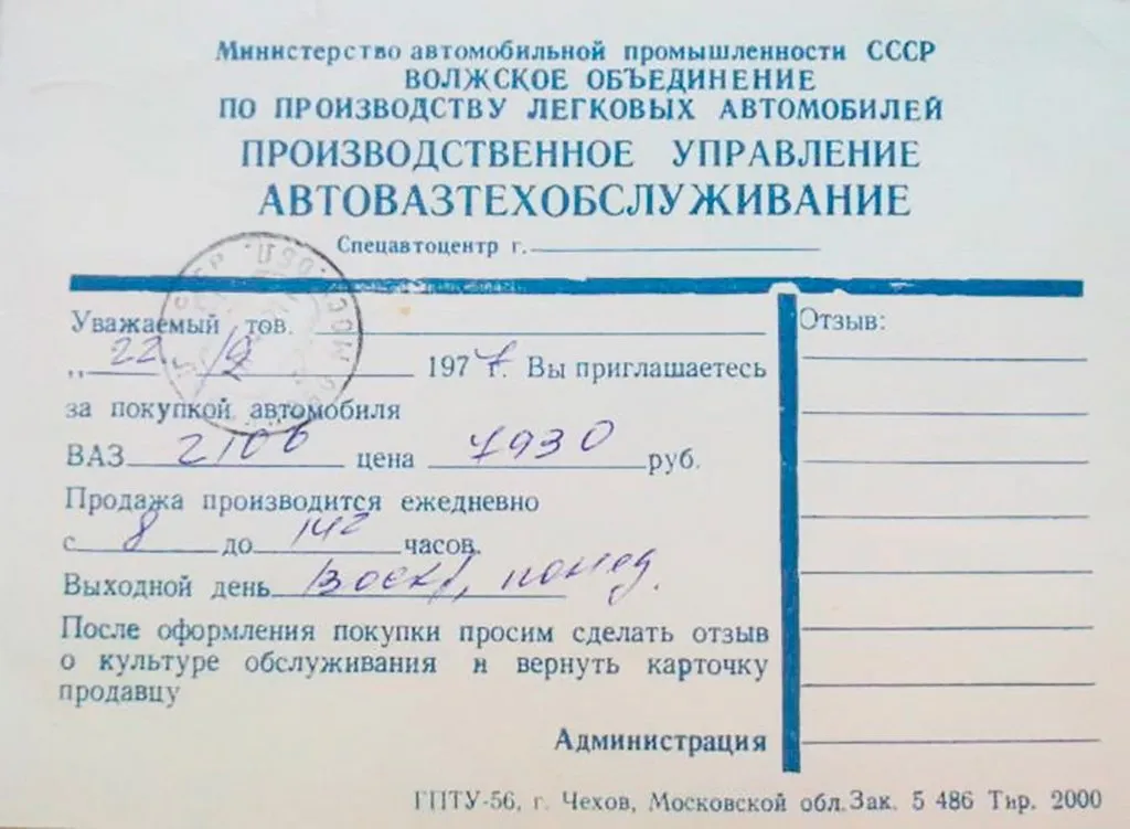 Запечатленная история