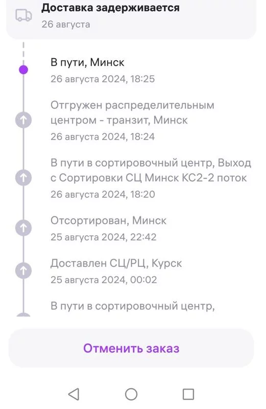 Кто имеет опыт покупки товаров на Wildberries?