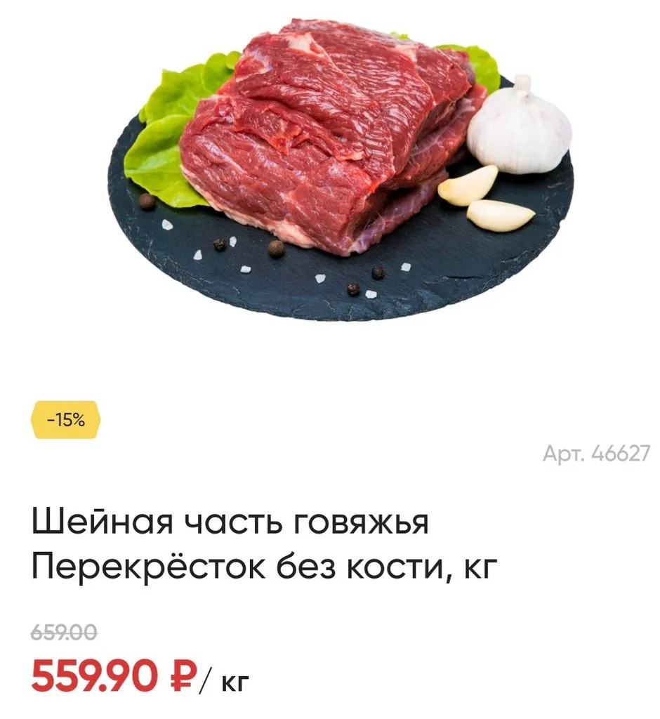 Где, что и когда купить в Москве