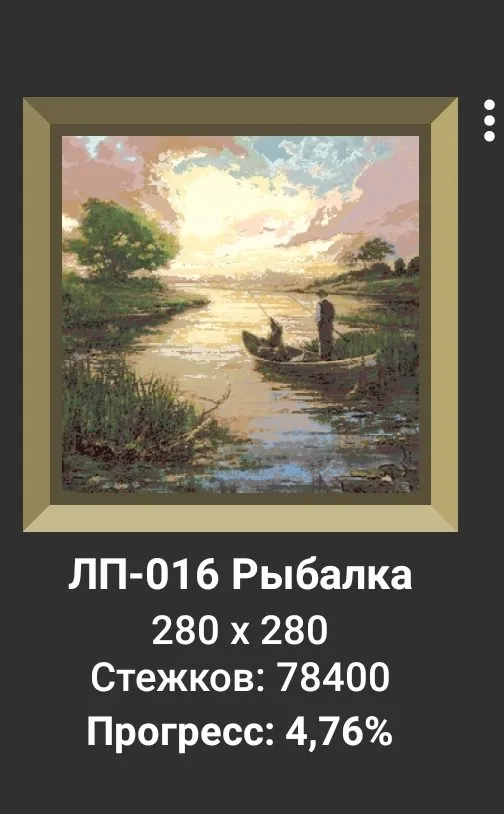 Вышивка крестиком