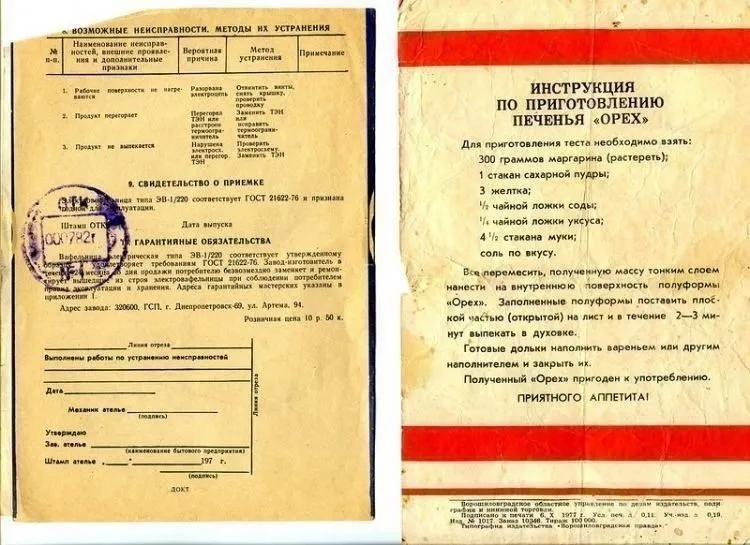 Вафельница, орешница
