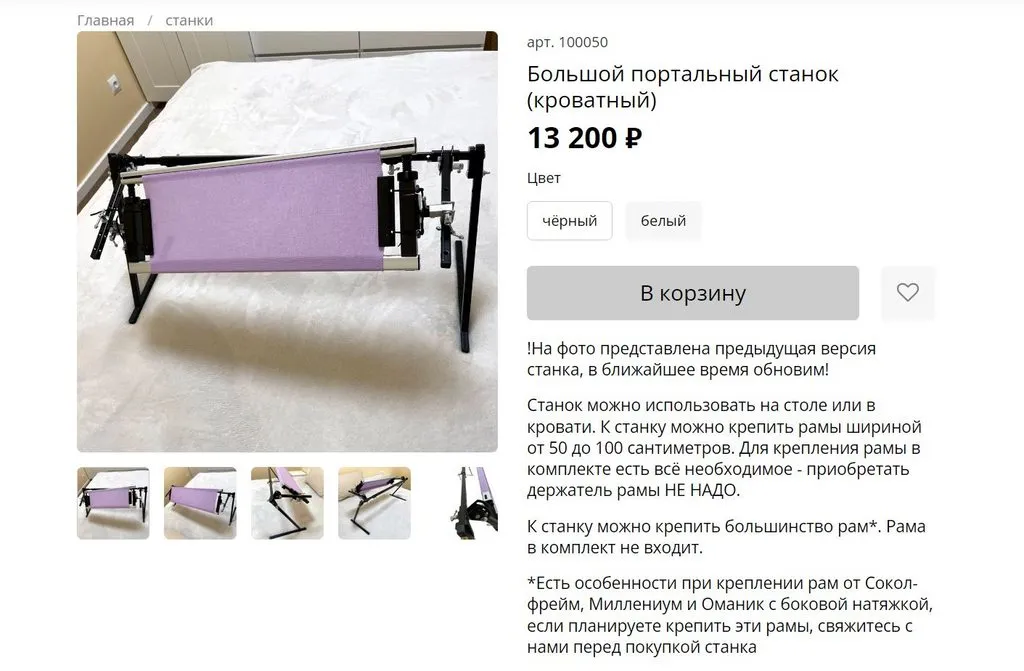 Вышивка крестиком
