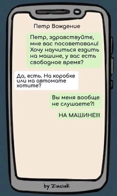Посмеялся сам - поделись с другом!!!