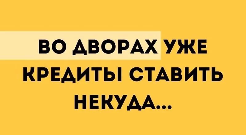 Посмеялся сам - поделись с другом!!!