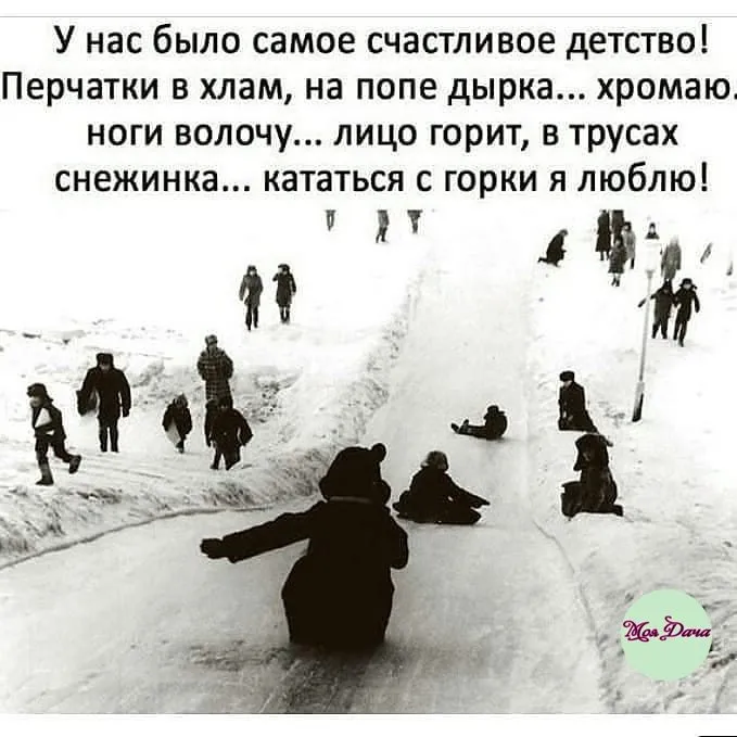 Назад в ХХ век... Вспомнить всё!