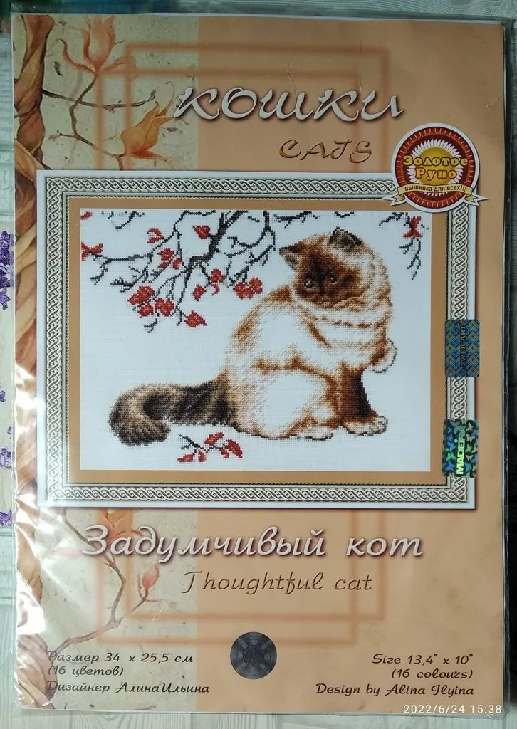 Вышивка крестиком