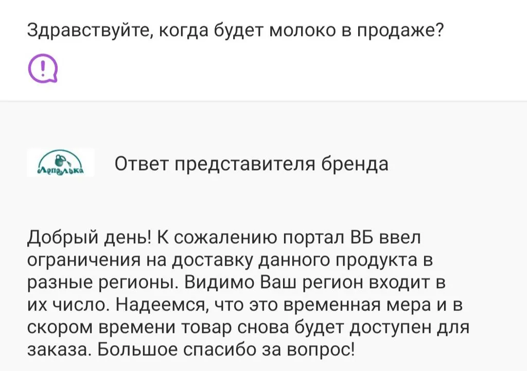 Кто имеет опыт покупки товаров на Wildberries?