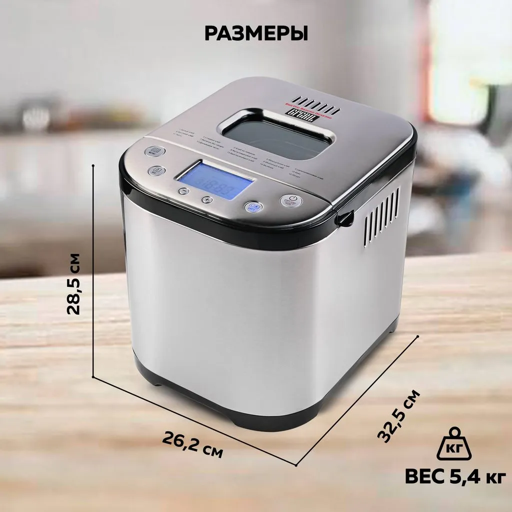 Хлебопечка GFGril GFB-5000 3 в 1