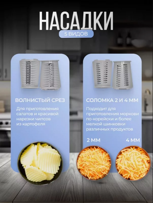 Тёрки и шинковки для овощей, кевларовые перчатки
