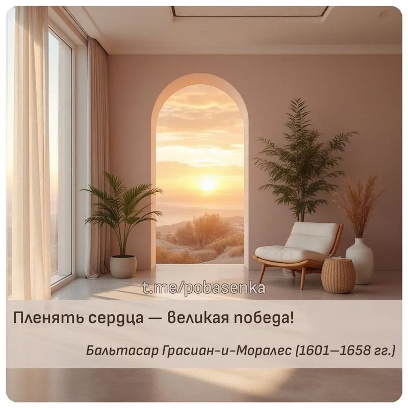 «Пленять сердца великая победа...» height="550" width="550"