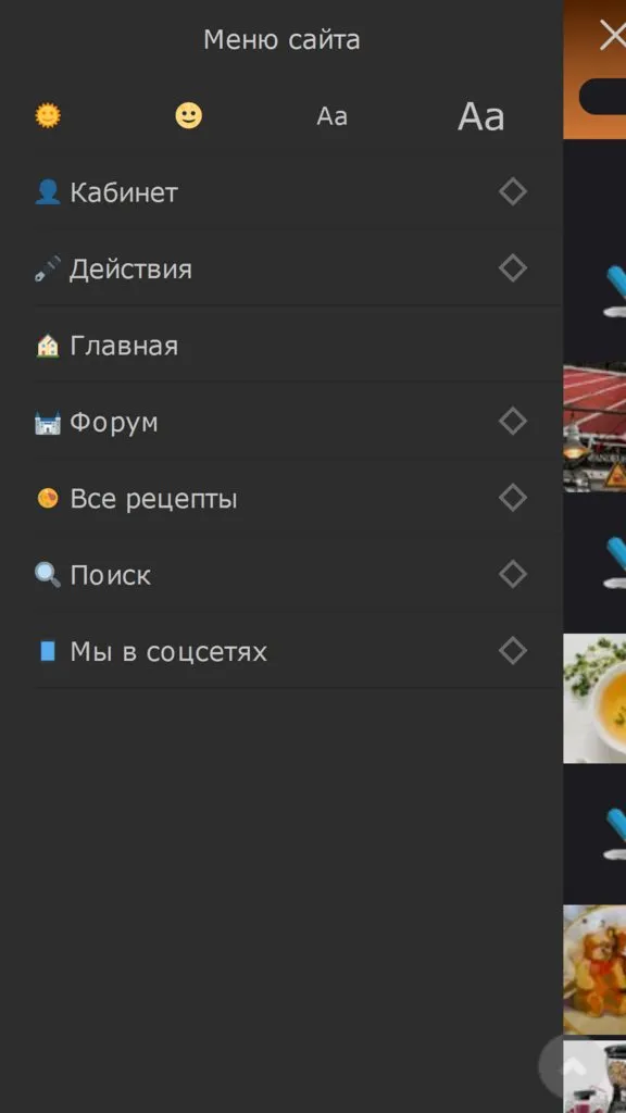 «Приложение» - мобильный дизайн сайта