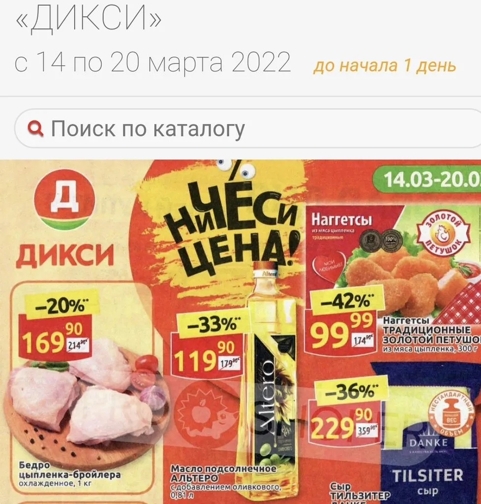 Где, что и когда купить в Москве