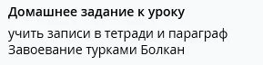 Русский язык