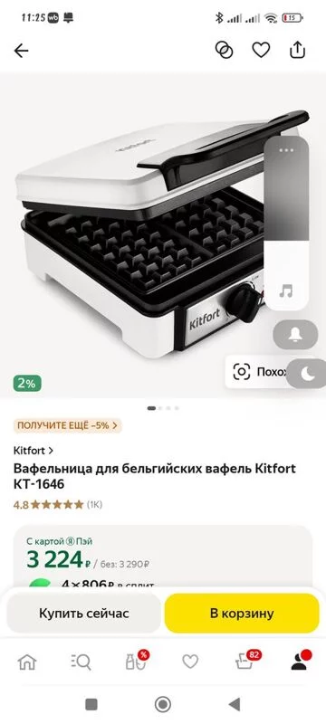Вафельница, орешница