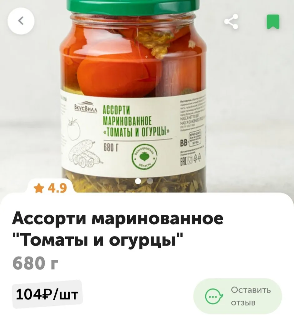 ВкусВилл