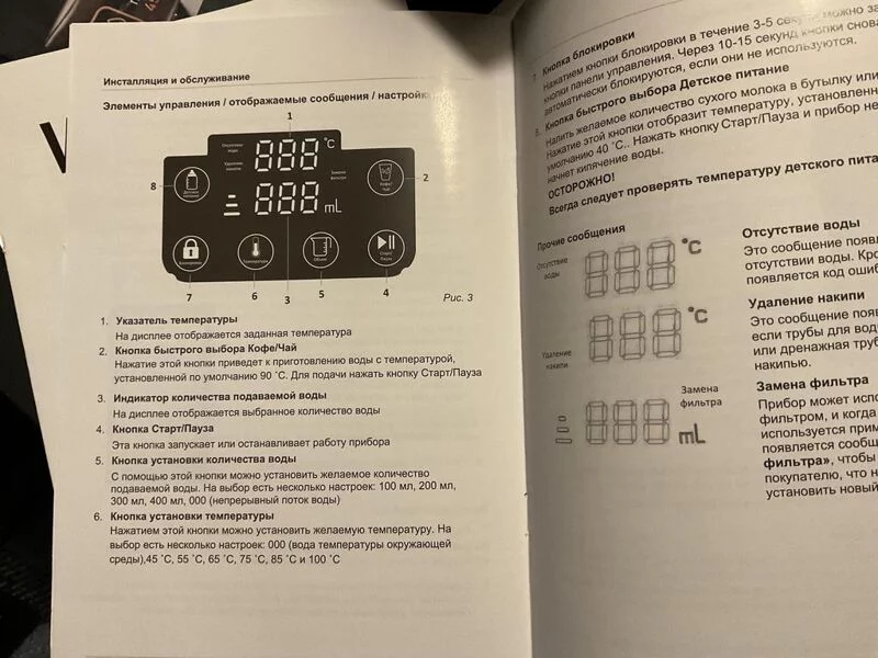 Выбор проточного термопота