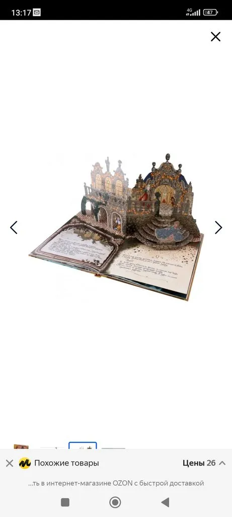 Что подарить ребенку?