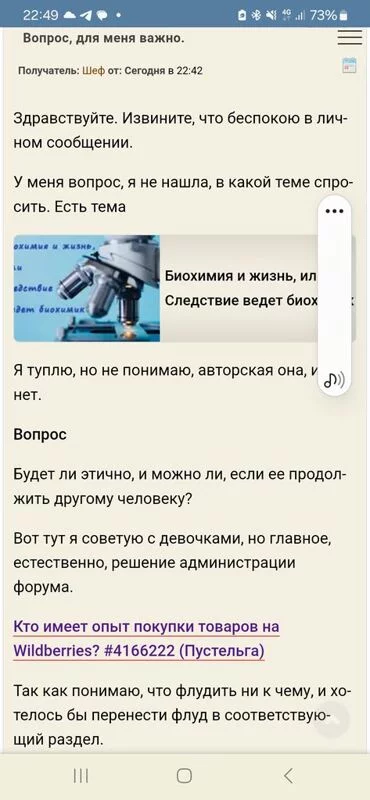Кто имеет опыт покупки товаров на Wildberries?