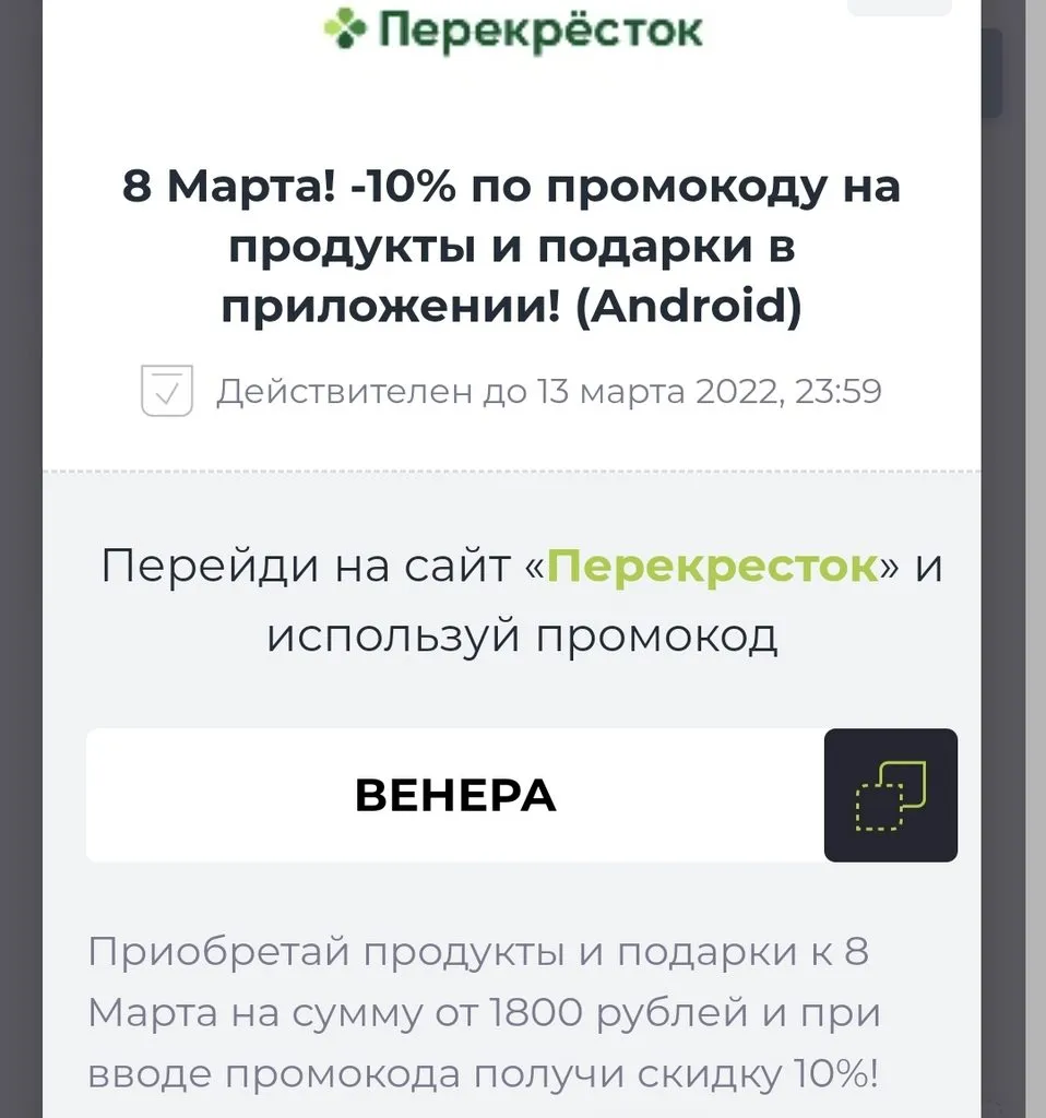 Где, что и когда купить в Москве