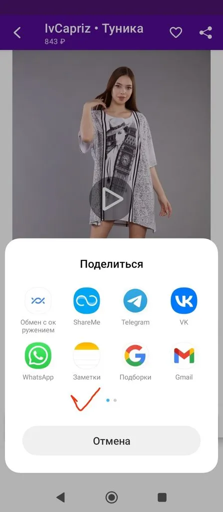 Кто имеет опыт покупки товаров на Wildberries?