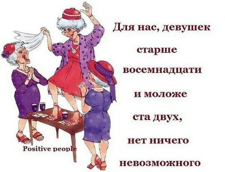 Девочки за 40