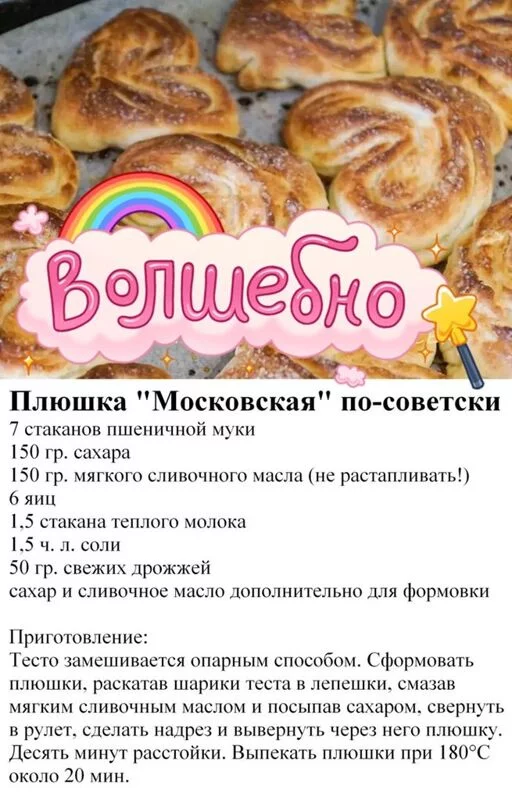 Кулинарная инфографика  в рецептах
