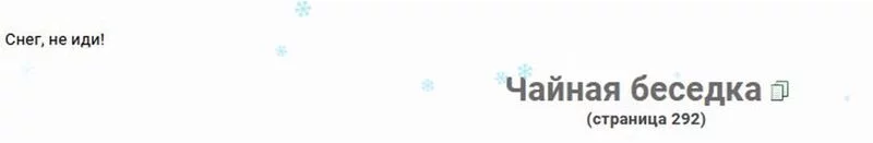 Чайная беседка