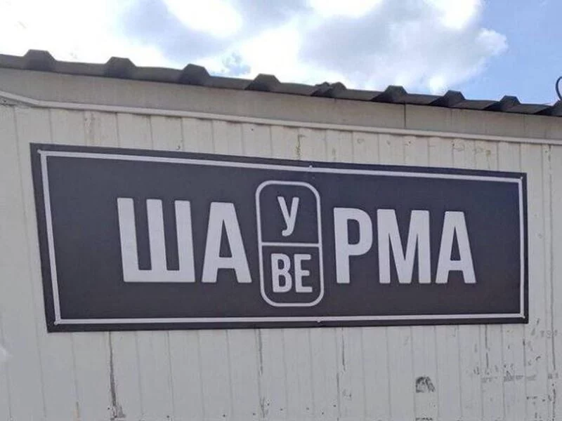 Посмеялся сам - поделись с другом!!!