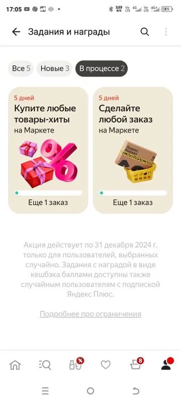 Кто имеет опыт покупки товаров на Wildberries?