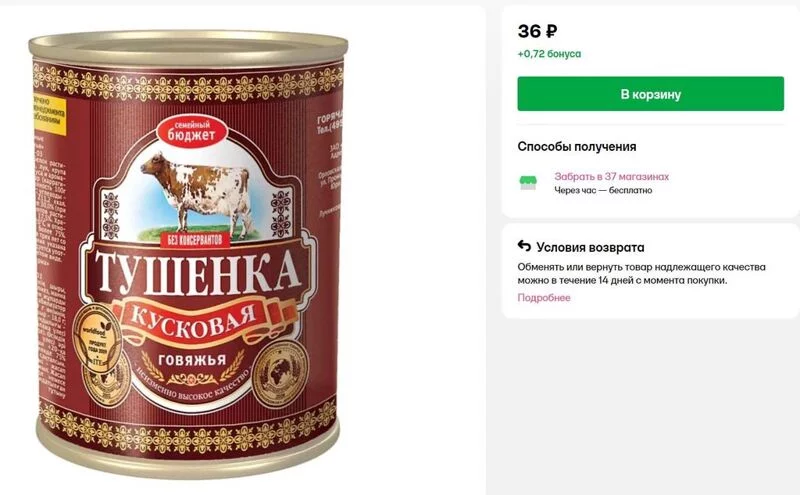 Где, что и когда купить в Москве