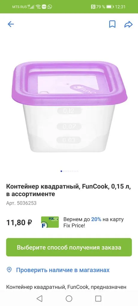 Покупки в магазинах экономкласса типа Светофор или Фикс Прайс