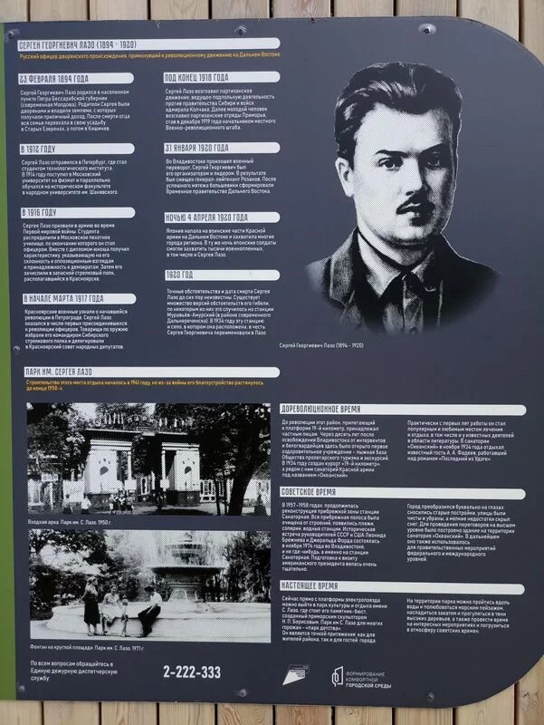 Владивосток - "золото" Дальнего Востока