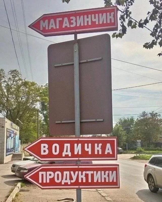 Посмеялся сам - поделись с другом!!!