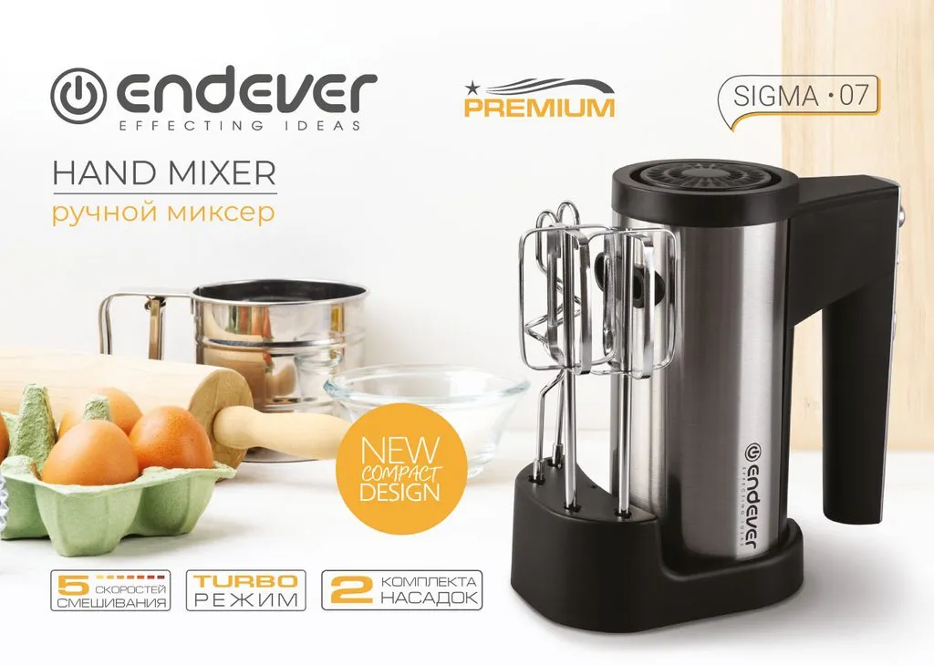 Ручные миксеры Endever Sigma-07, Sigma-08 и Tuarex TK-4002