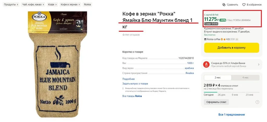 Кофе. Добавки (виды, сорта, производители)